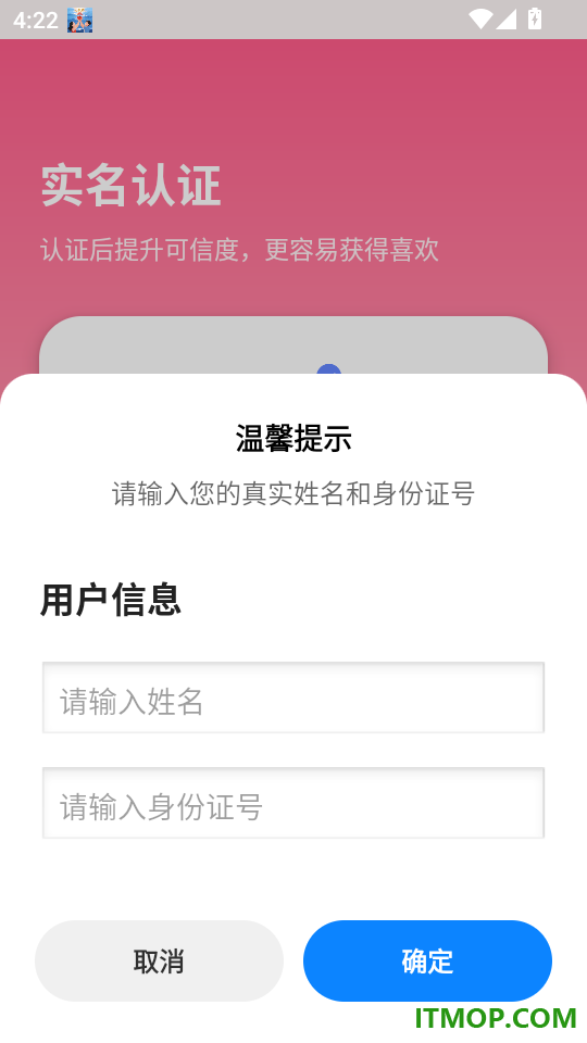 心辰缘手机版