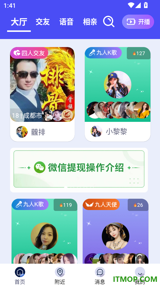 有幸相伴手机版