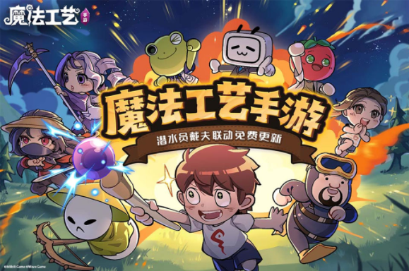 魔法工艺手机版v1.2.2f1 1