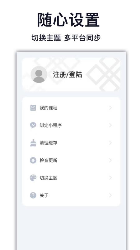 天天学藏语手机版(4)