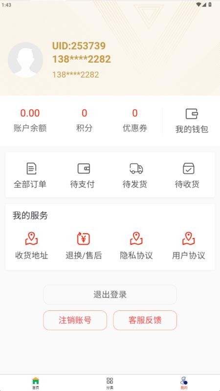 宝臻官网版v1.6.2 1