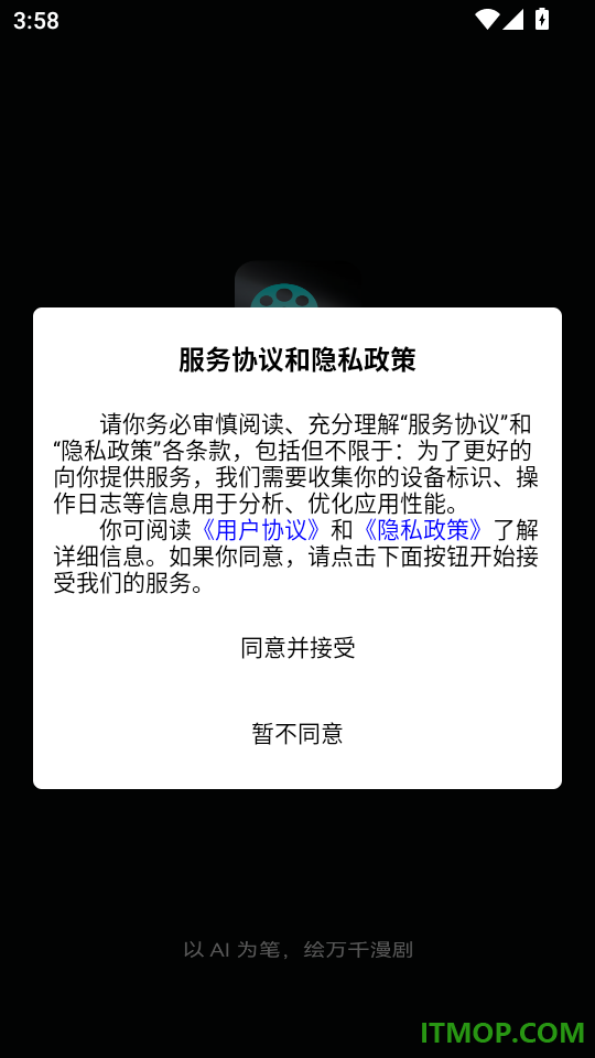 漫剧AI生成官网版