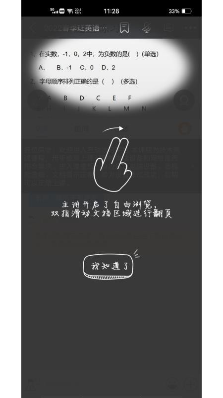 课后网无限宝最新版(2)