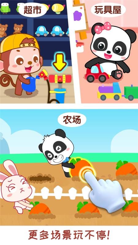 宝宝情商养成宝宝巴士v9.92.00.00 5