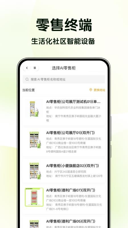 华农稻香客户端v2.2.0 4