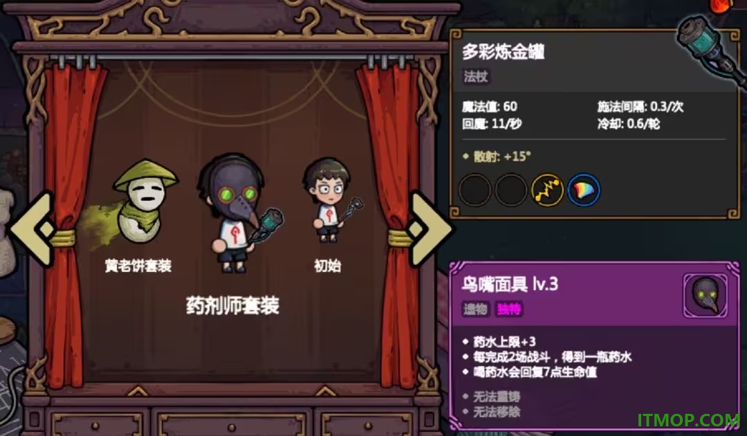 魔法工艺手机版