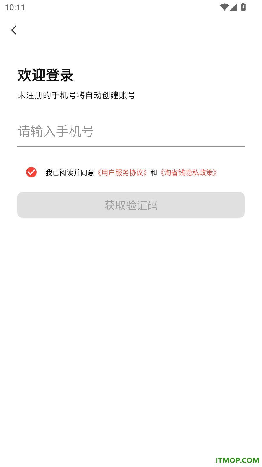 淘省钱官网版
