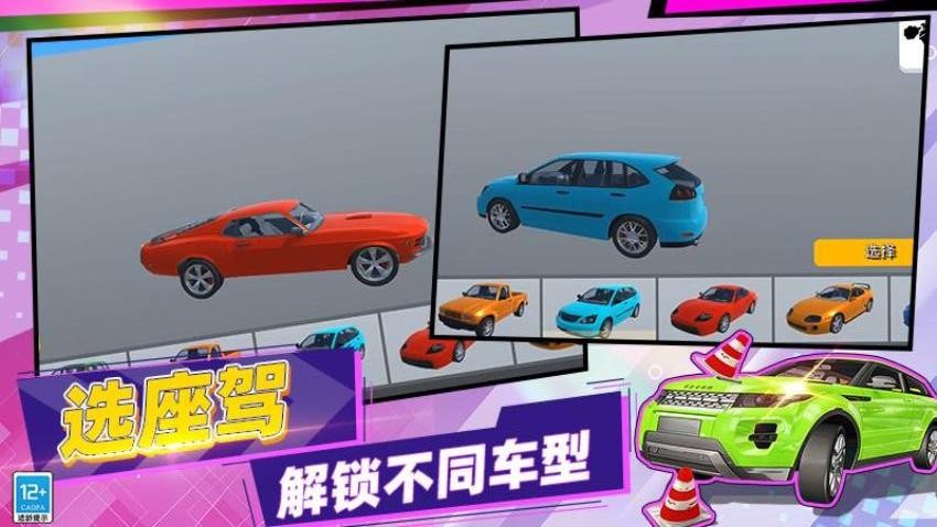赛道飞驰手游v0.260622.173(4)