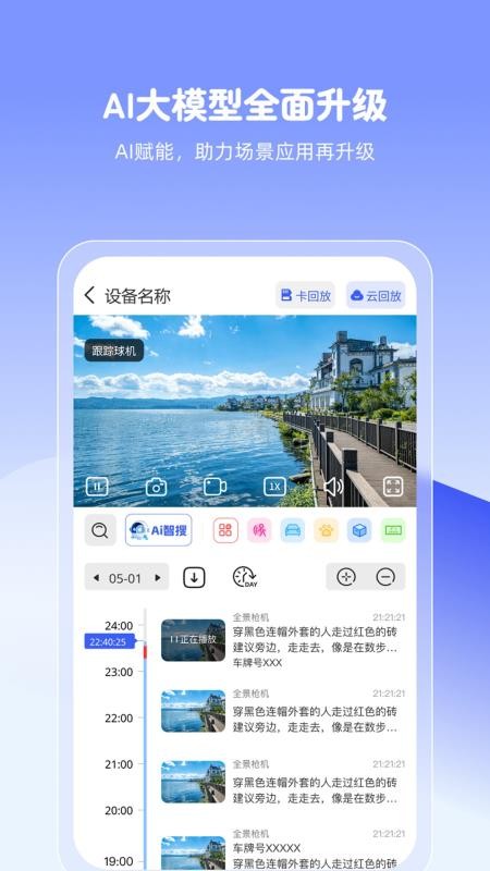 大卫看家手机版(4)