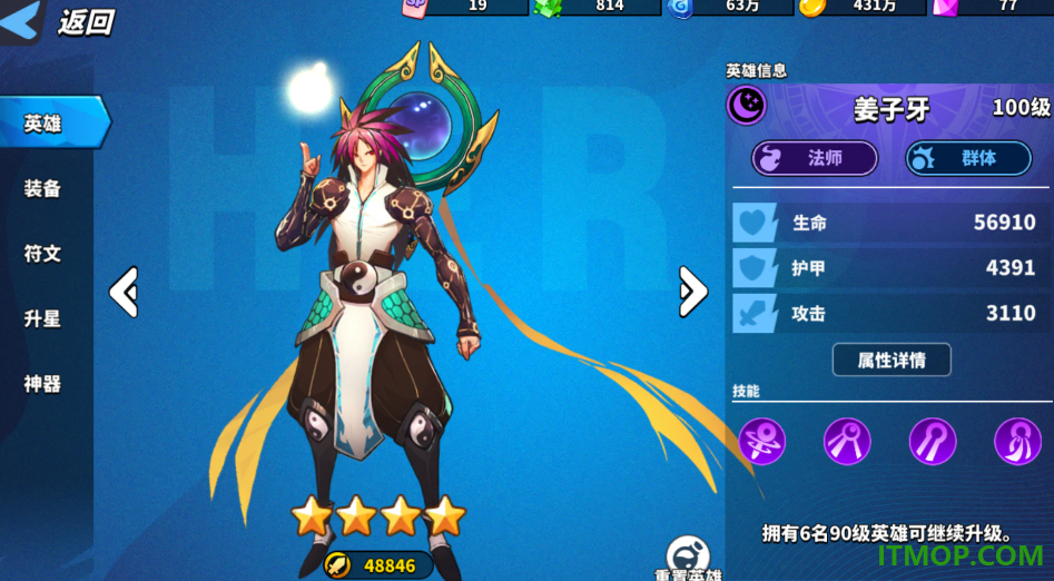 超凡守卫战游戏
