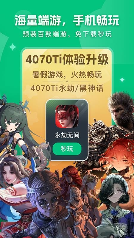 网易云电脑官网版v2.9.2(1)