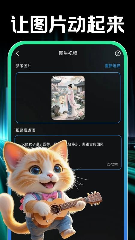 全免视频AI制作最新版v1.0.2(1)