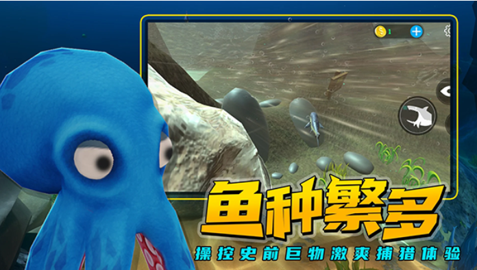 海底大猎杀国际版v2.1.4 1