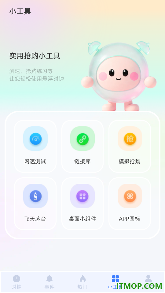 悬浮时钟FloatingClock官方版