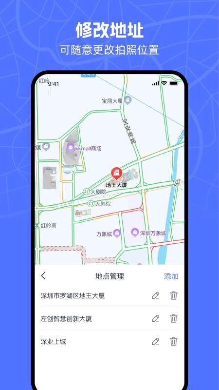 万能水印相机官方版v1.7.1(4)