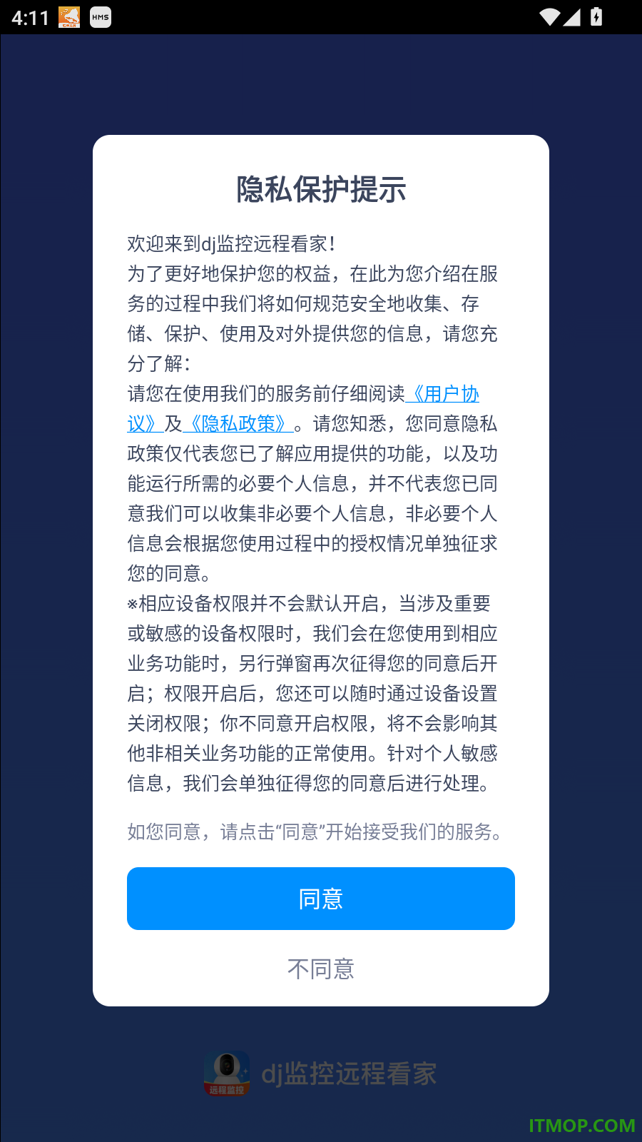 dj监控远程看家最新版