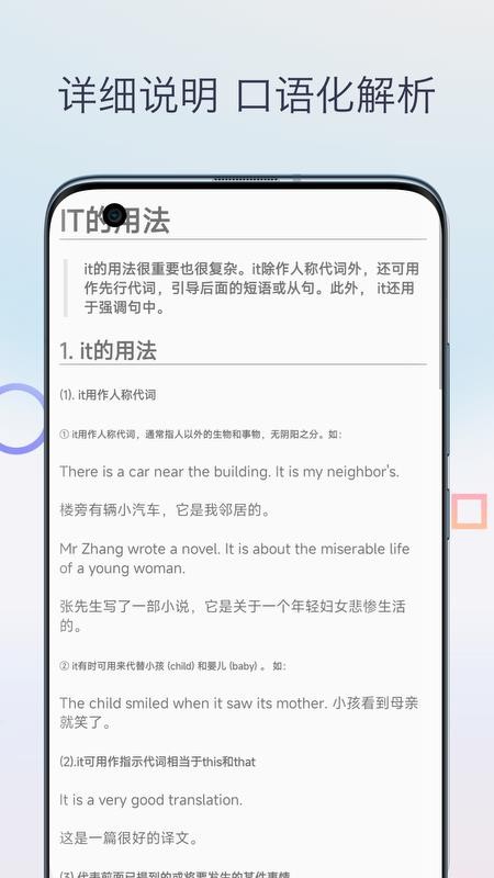 英语语法详解免费版(2)