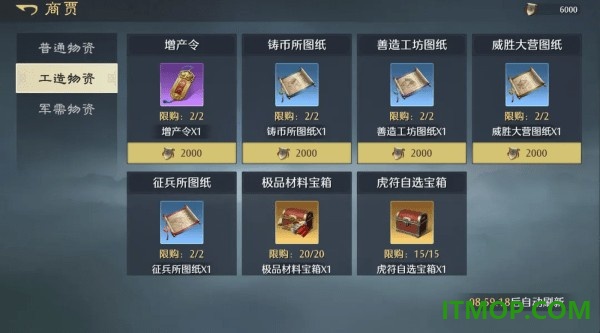 九牧之野游戏