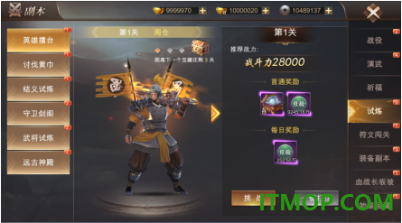 霸御乾坤游戏