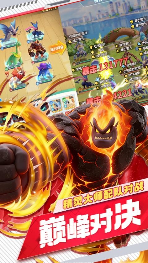 守护精灵奇迹游戏v5.0(4)