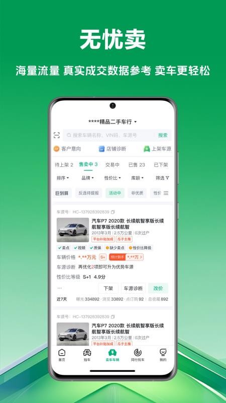 车速拍瓜子网(1)