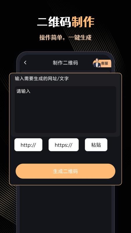微商管家专业版软件(1)