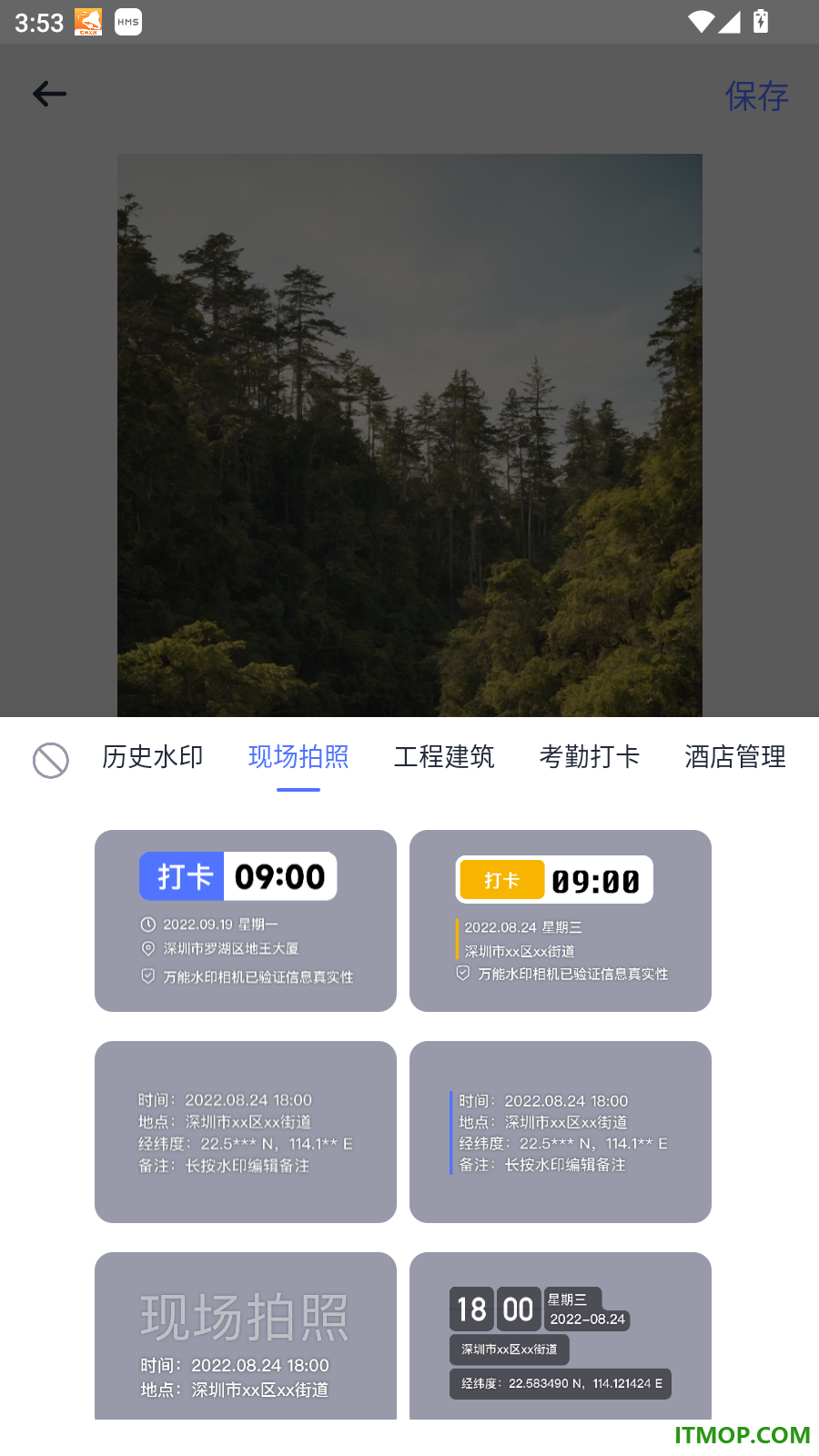 万能水印相机官方版