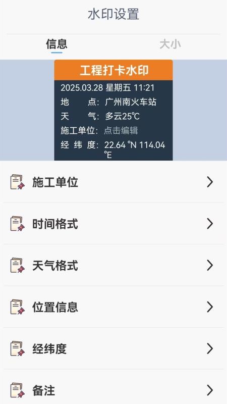 工地相机免费版v1.3(2)