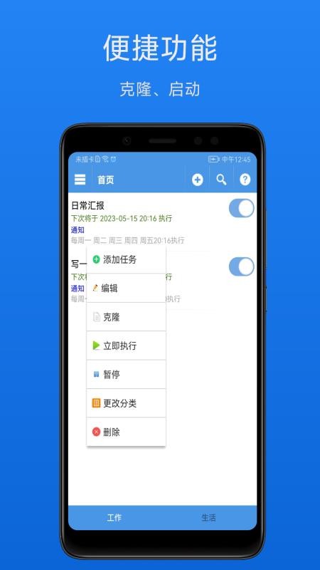 智能定时器最新版(smart timer)v1.8.7 1