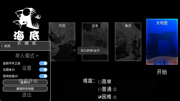 海底大猎杀手游v1.1 1