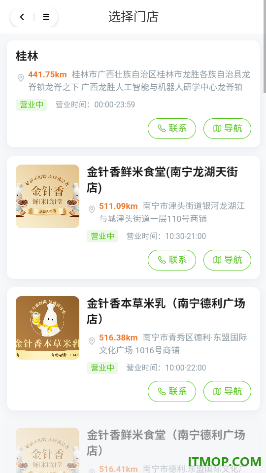 华农稻香客户端