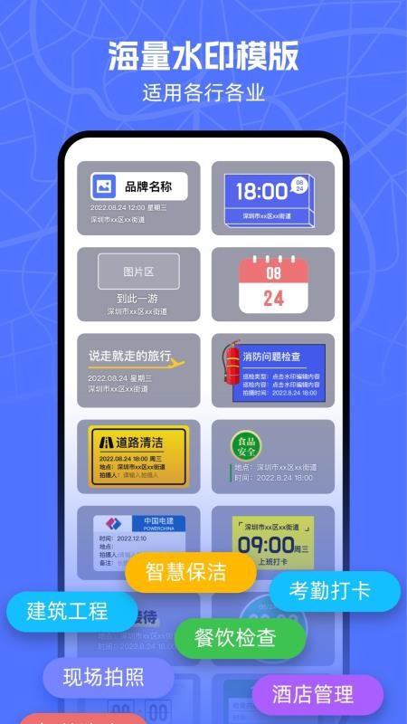 万能水印相机官方版v1.7.1(2)