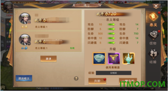 霸御乾坤游戏