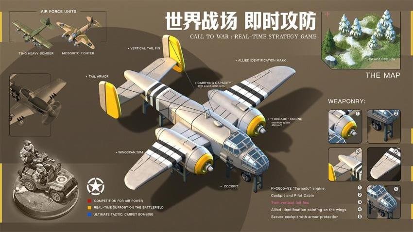 我的战争手游v2.2661 4