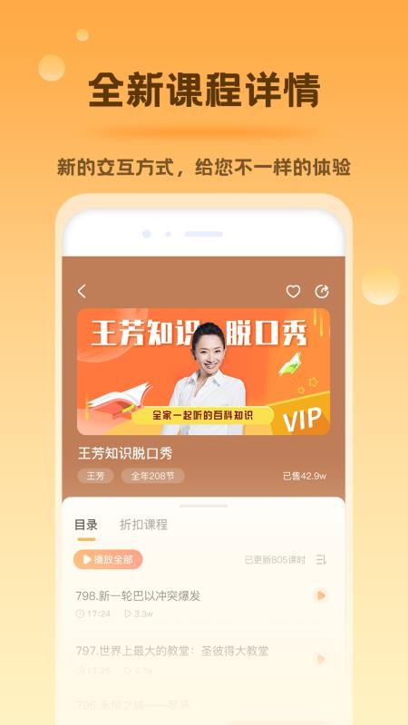 好芳法课堂app(4)