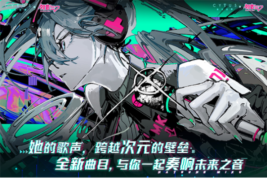 音乐世界赛特斯2手游(1)