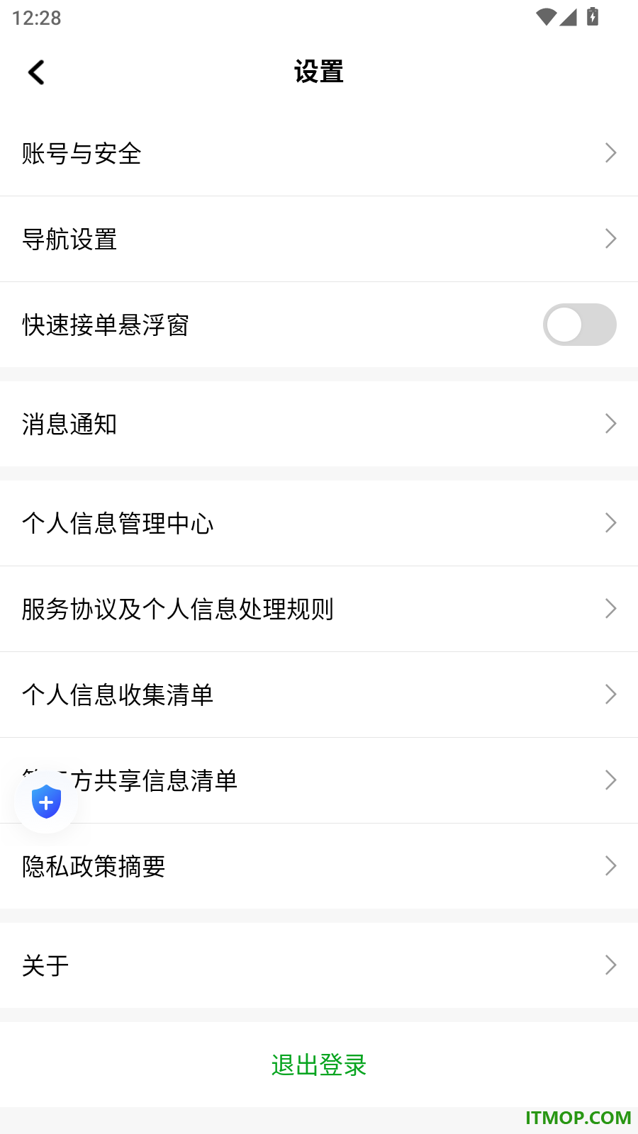 南旺出行司机端官方版