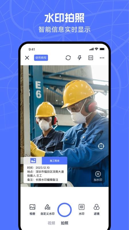 万能水印相机官方版v1.7.1(5)