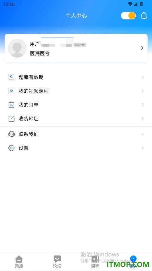 医海医考最新版
