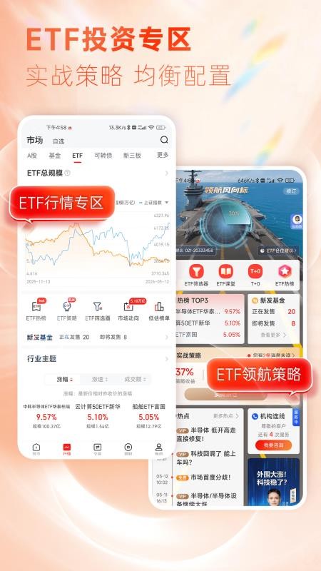 东海证券东海通(3)