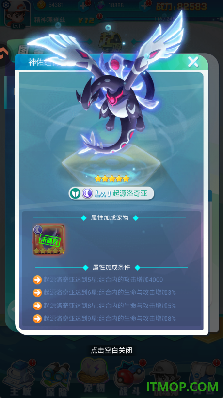 守护精灵奇迹游戏