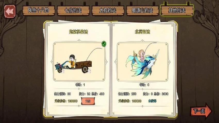 钓魂黑坑游戏v1.0 2