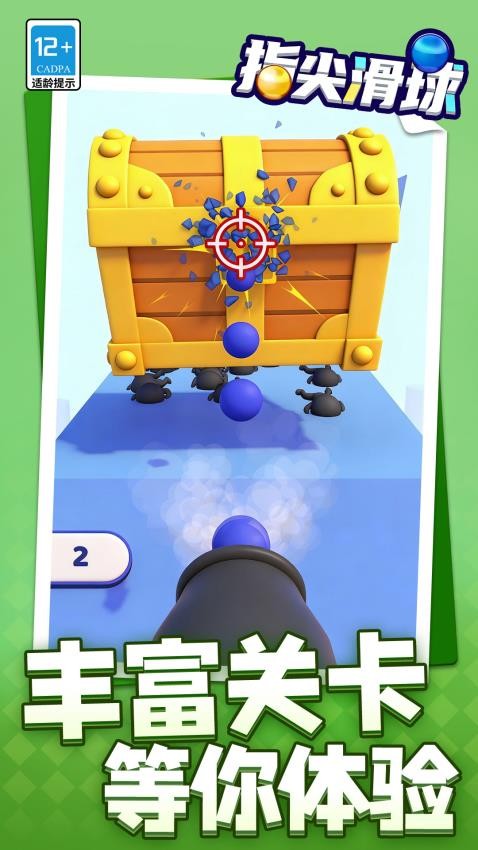 指尖滑球手游v1.1.4 3