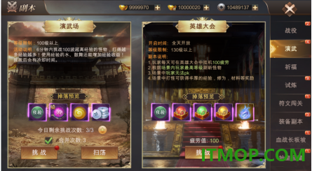 霸御乾坤游戏