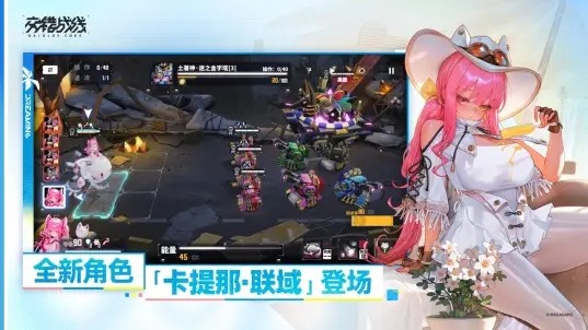 交错战线手游v3.1.0 1