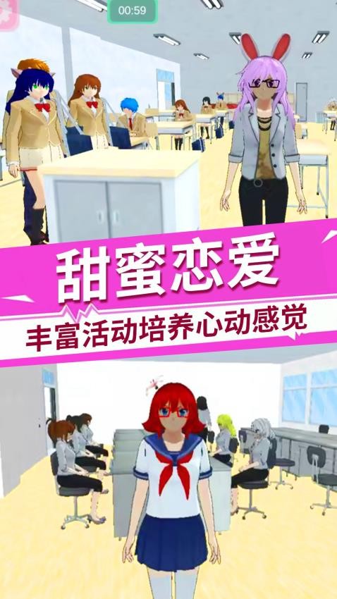 校园浪漫初恋手游v1.0 2