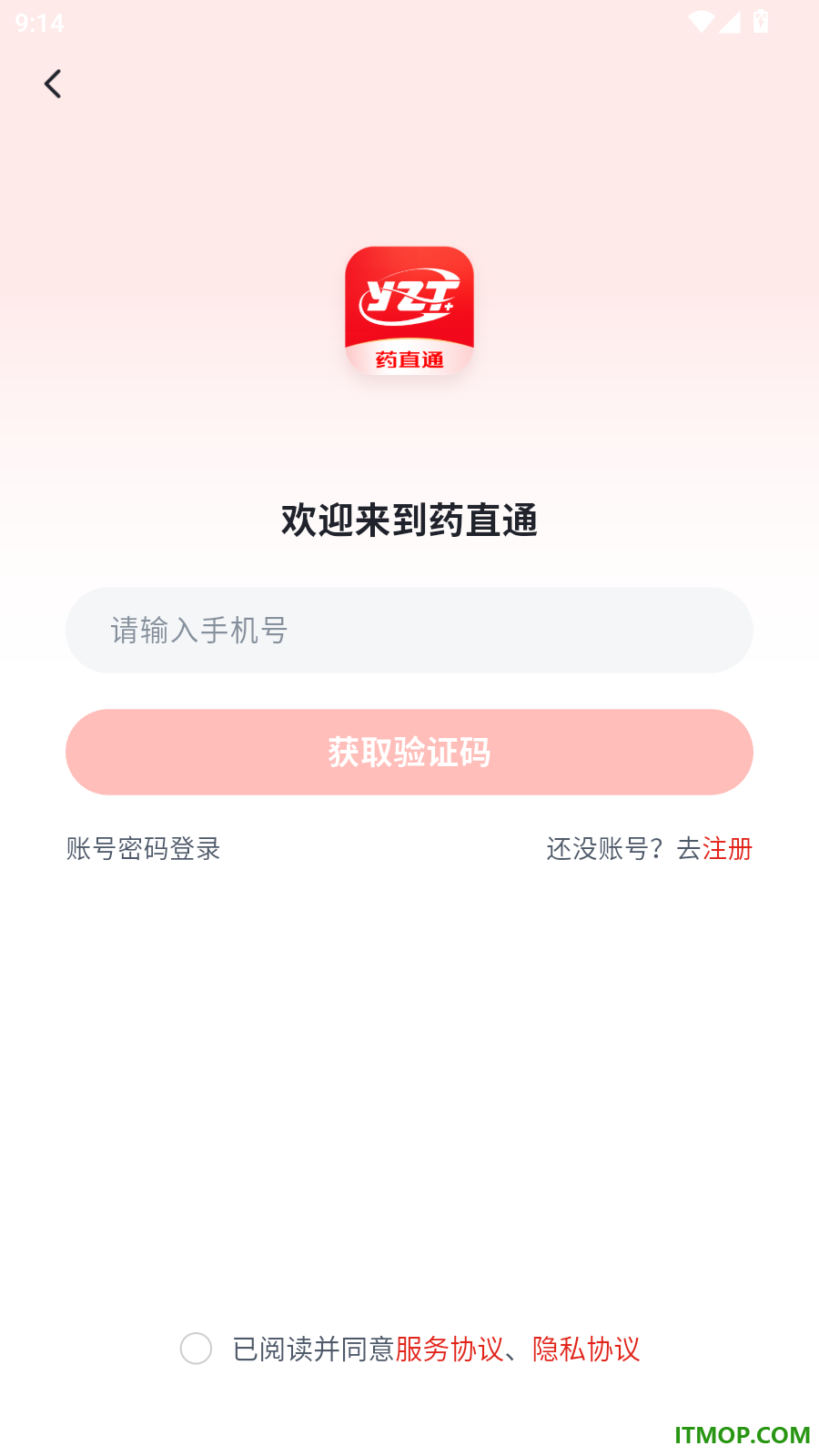 药直通官方版