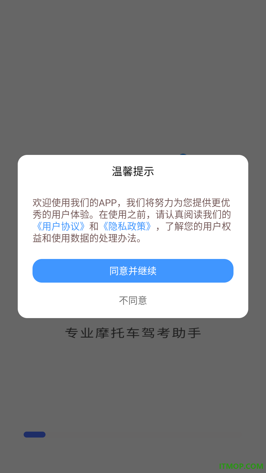 摩托车驾考题库宝典最新版