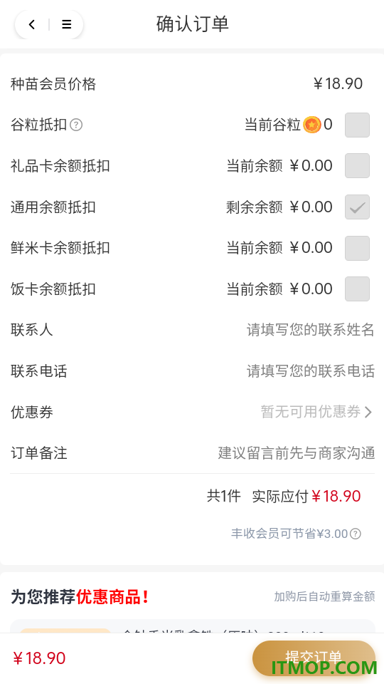 华农稻香客户端