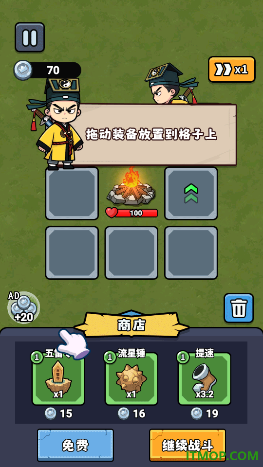 联盟大作战手游